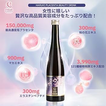 Amazon | 春月 HARUKI PLACENTA 高濃度150,000mg馬プラセンタ
